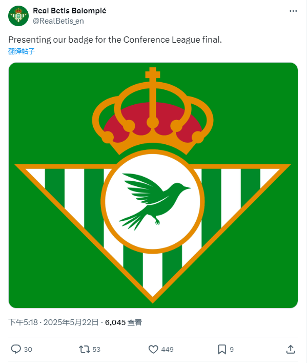 😂贝蒂斯官推整活：参加欧协联决赛时，队徽也会加上鸟