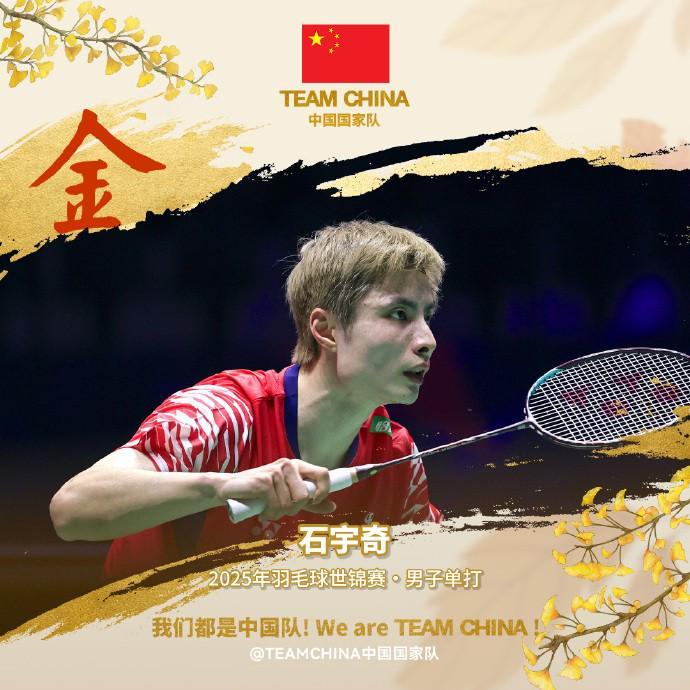 BetVictor伟德官方网站-石宇奇2-1击败卫冕冠军昆拉武特，夺得羽毛球世锦赛男单冠军