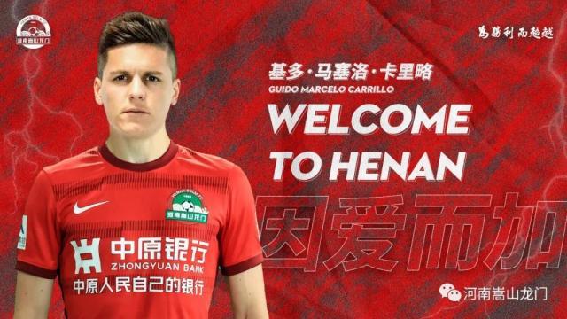 BetVictor伟德-官方：河南嵩山龙门宣布基多·马塞洛·卡里略加盟